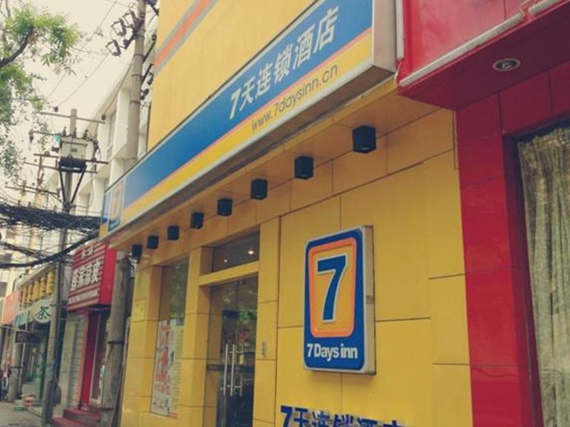 7Days Inn Xi'An South Gate Yongning Subway Station 西安市 エクステリア 写真